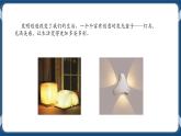 第八课 创意盒子放光芒 课件+参考程序