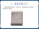 第八课 创意盒子放光芒 课件+参考程序