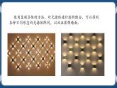 综合活动3 设计制作创意发光墙 课件+参考程序
