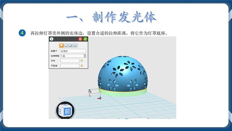 综合活动3 设计制作创意发光墙 课件第6页