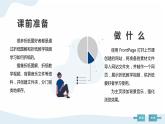 河大版第一单元第三课《跟我学折纸——在网页中插入音视频》课件+教案