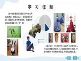 河大版第一单元第一课《纸艺欣赏——Word文档变身网页》课件+教案