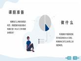 河大版第一单元第一课《纸艺欣赏——Word文档变身网页》课件+教案