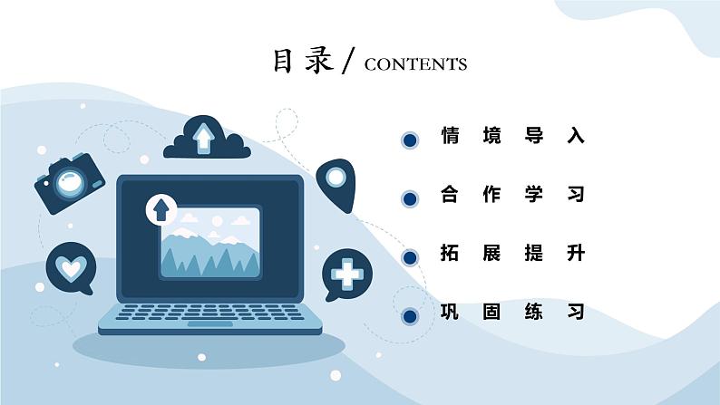 河大版第一单元第二课《奇妙折纸——使用网站模板快速建站》课件+教案02