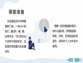 河大版第一单元第二课《奇妙折纸——使用网站模板快速建站》课件+教案