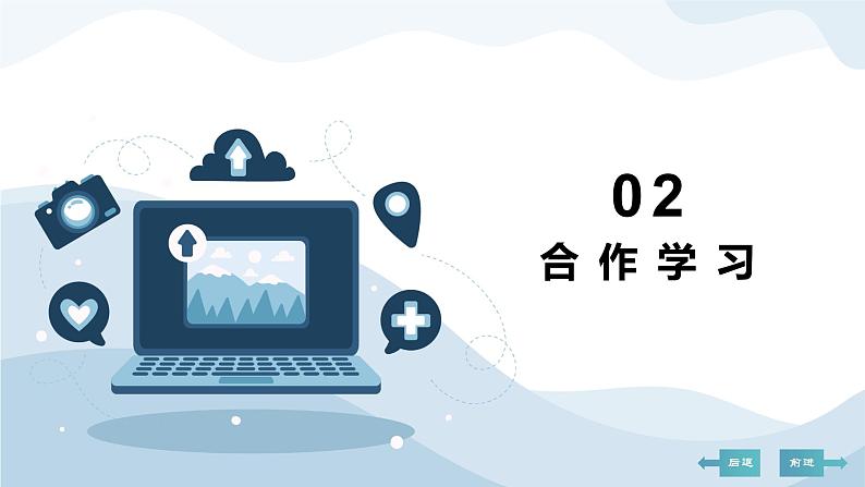 河大版第一单元第二课《奇妙折纸——使用网站模板快速建站》课件+教案06