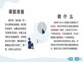 河大版第一单元第四课《网页“手拉手”——设置网页间的超链接》课件+教案