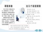 河大版第二单元第1阶段《寻谜》课件+教案