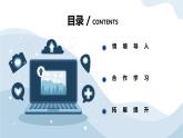 河大版第二单元第2阶段《谜库》课件+教案