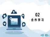 河大版第二单元第2阶段《谜库》课件+教案