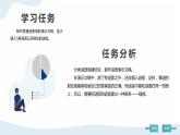 河大版第二单元第3阶段《出谜》课件+教案