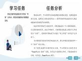 河大版第二单元第4阶段《猜谜》课件+教案