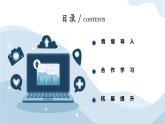 河大版第三单元第1阶段《选题计划》课件+教案