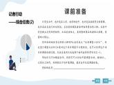 河大版第三单元第1阶段《选题计划》课件+教案