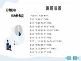 河大版第三单元第1阶段《选题计划》课件+教案