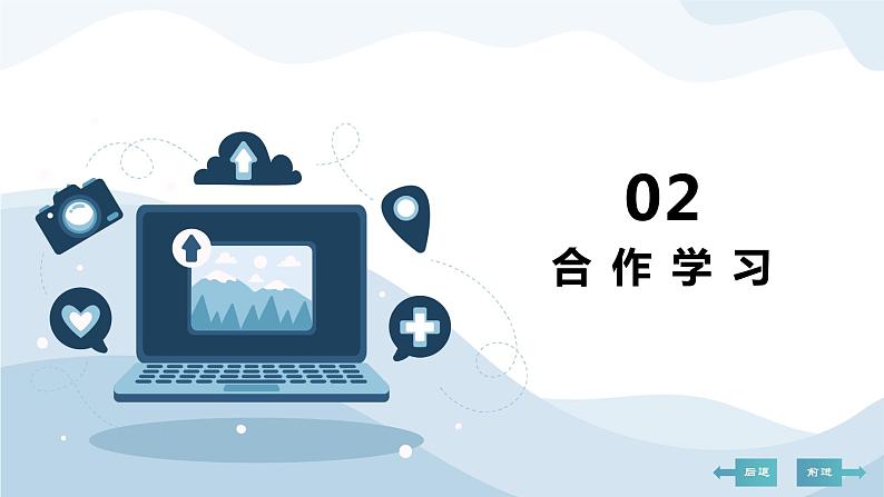 河大版第三单元第1阶段《选题计划》课件第7页