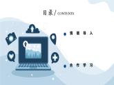 河大版第三单元第3阶段《有法可依》课件+教案
