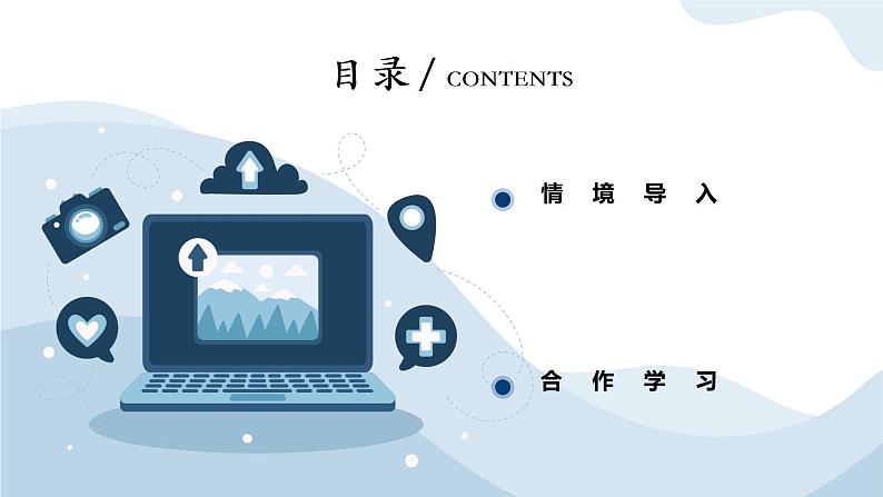河大版第三单元第3阶段《有法可依》课件第2页