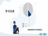 河大版第三单元第4阶段《调查报告》课件+教案