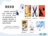 河大版第四单元设计一《个人名片设计》课件+教案