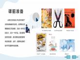 河大版第四单元设计一《个人名片设计》课件+教案