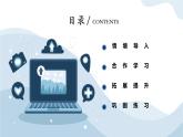 河大版第四单元设计二《POP广告设计》课件+教案