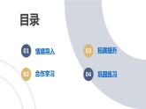 河大版第一单元第1课《巧巧嘴，巧巧手——输入并保存》课件+教案