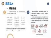 河大版第一单元第1课《巧巧嘴，巧巧手——输入并保存》课件+教案