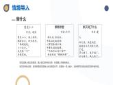 河大版第一单元第3课《儿歌小作者——另存文件》课件+教案