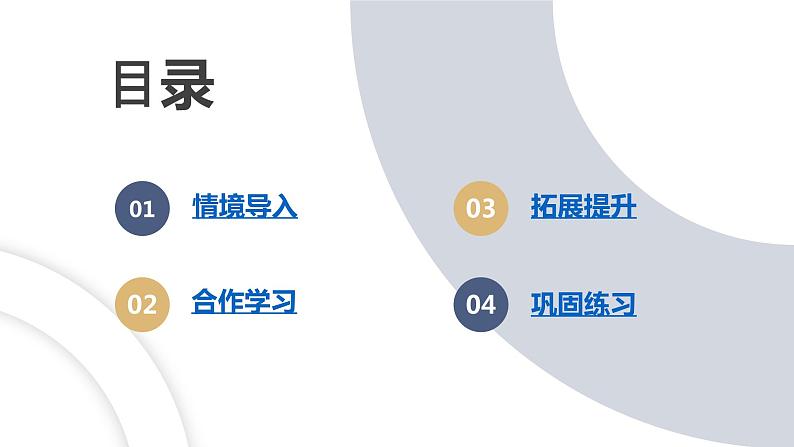 河大版第二单元第9课《禁止通行——绘制图形》课件+教案02