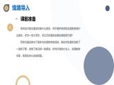 河大版第二单元第11课《交通部长收——发送E-mail》课件+教案