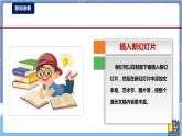 河南大学版信息技术 四上 第2课 丰富多彩的“图书” 课件