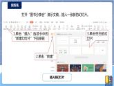 河南大学版信息技术 四上 第2课 丰富多彩的“图书” 课件