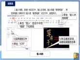 河南大学版信息技术 四上 第3课 有声有色的“图书” 课件