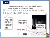 河南大学版信息技术 四上 第3课 有声有色的“图书” 课件