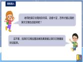 河南大学版信息技术 四上 第4课 动感十足的“图书” 课件