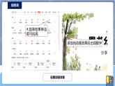 河南大学版信息技术 四上 第4课 动感十足的“图书” 课件