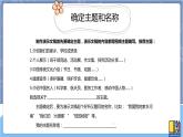 河南大学版信息技术 四上 第6课 展示活动大比拼 课件