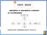 河南大学版信息技术 四上 第6课 展示活动大比拼 课件