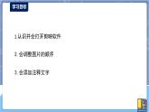 河南大学版信息技术 四上 第12课 神奇的再生纸(一) 课件