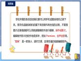 河南大学版信息技术 四上 第12课 神奇的再生纸(一) 课件