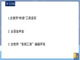 河南大学版信息技术 四上 第13课 神奇的再生纸(二) 课件