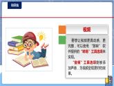河南大学版信息技术 四上 第13课 神奇的再生纸(二) 课件