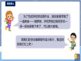 河南大学版信息技术 四上 第14课 美食推送小达人(一) 课件
