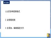 河南大学版信息技术 四上 第14课 美食推送小达人(一) 课件