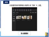 河南大学版信息技术 四上 第14课 美食推送小达人(一) 课件