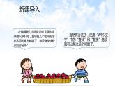 河南大学版信息技术三下 第6课 编辑环保倡议书 课件