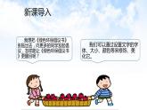 河南大学版信息技术三下 第7课 美化环保倡议书 课件