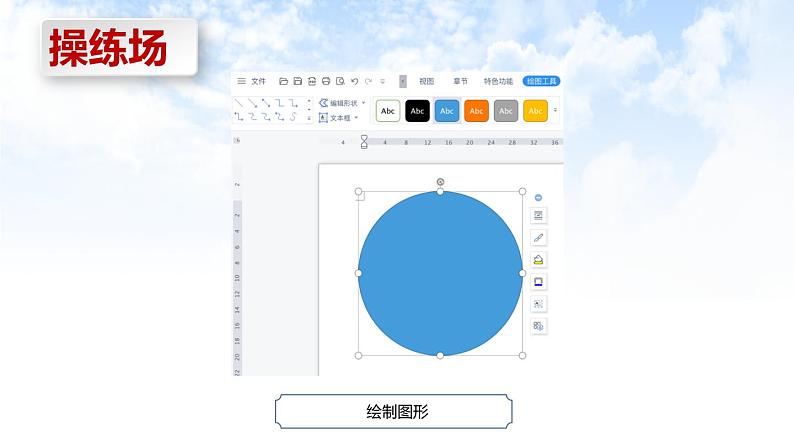 河南大学版信息技术三下 第9课 环保宣传大家来 课件07