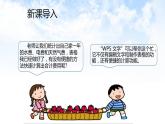 河南大学版信息技术三下 第11课 消费统计小管家 课件